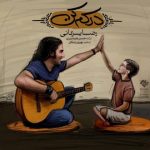 Download New Music Reza Yazdani