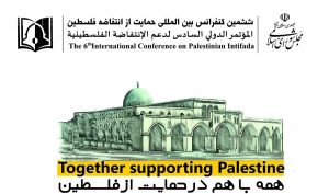 ششمین کنفرانس بین‌المللی حمایت از انتفاضه فلسطین آغاز به کار کرد