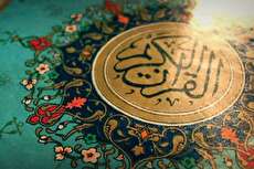 صله رحم در قرآن در کدام آیات آمده است؟