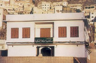 آشنایی با محل تولد حضرت محمد