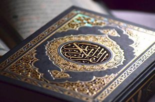 چرا اسامی امامان در قرآن مجید نیامده است؟