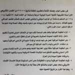 البرلمان العراقی یلزم الحکومه بإخراج القوات الامریکیه