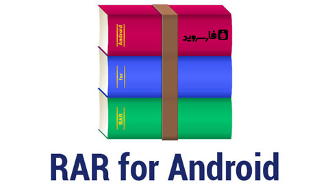RAR for Android v5.20.Build 31 Premium Unlocked