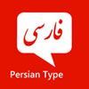 فارسی نویس